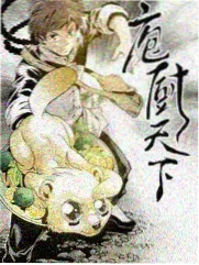 平行厨房综艺剧照