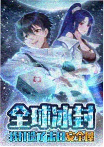 星屑收集者动漫封面